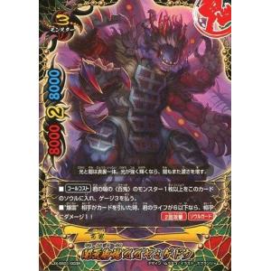 ブシロード バディファイト X-SS01/0039 大魍魎 ヤミゲドウ (ガチレア