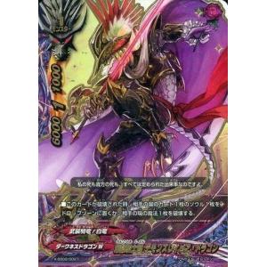ブシロード バディファイト BT01/0003 パイルバンカー・ドラゴン (超