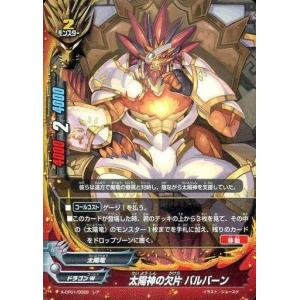 ブシロード バディファイトDDD D-BT01/0002 バルドラゴン “バル