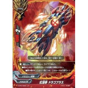 ブシロード バディファイト X2-BT01/0006 超太陽神竜 バルソレイユ