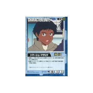 中古ガンダムウォー CH-201[C]：トマーシュ・マサリク