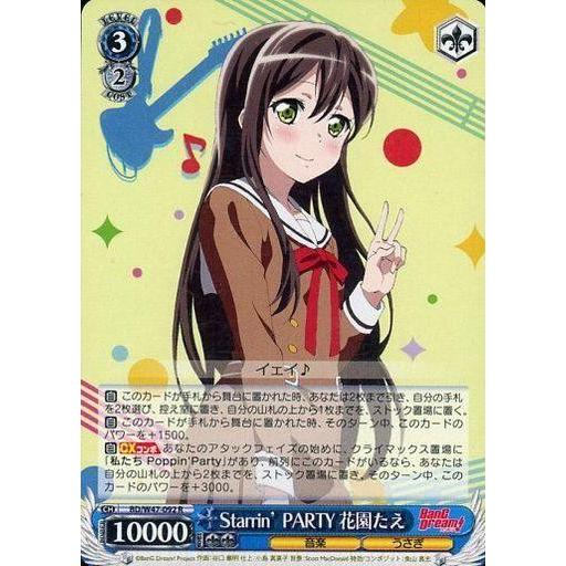 中古ヴァイスシュヴァルツ BD/W47-092[R]：Starrin’ PARTY 花園たえ