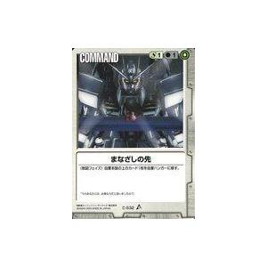 中古ガンダムウォー C-S32[C]：まなざしの先