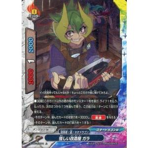 ブシロード バディファイト X-UB01/0026 鳥魔王 ブレイドウイング