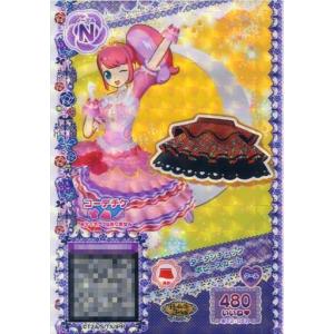 中古プリパラ ★T2-067[N]:タータンチェ...の商品画像
