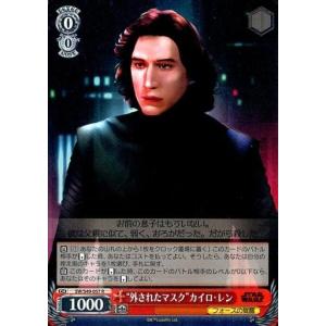 カイロレンマスクの商品一覧 通販 Yahoo ショッピング