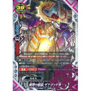 ブシロード バディファイト X-TD02/0001 創られし混沌 ギアゴッドVII