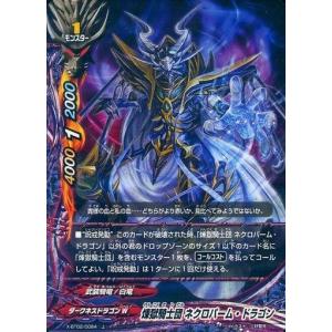 ブシロード バディファイト X-SS02/0035 煉獄騎士団団長 ディミオス