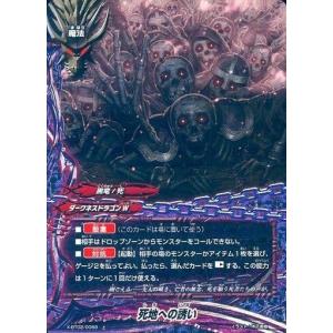 ブシロード バディファイト X-SS01/0039 大魍魎 ヤミゲドウ (ガチレア