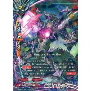 中古ヴァイスシュヴァルツ THP/S130-062[RR]：永遠に紅い幼き月