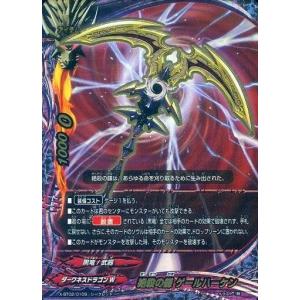 ブシロード バディファイト X2-SP/0006 覇王剣・解放 (超ガチGレア