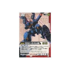 中古ガンダムウォー U-C55[U]：クロスボーンガンダムX2改