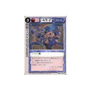 中古モンスターコレクション MA2-011[頻繁]：鉄槌ミノタウロス