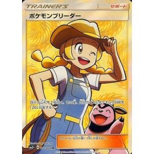 メイのはげまし　SAR M3 115/080 メイのはげまし (SAR) {115/080} [M3/ムニキスゼロ] [MEGA] - magi通販