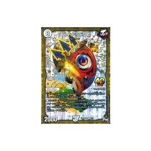 中古デュエルマスターズ Coro40th 2/3[MAS]：バイナラドア