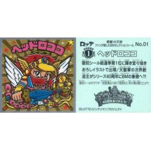 ビックリマンシール 未使用品] ビックリマン シール 35弾 全35種 フルコンプ : レアモン