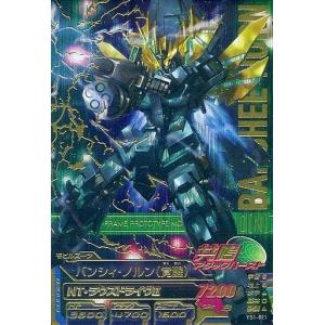 ガンダムトライエイジ ジオンの興亡 3弾 P ウイングガンダムゼロ