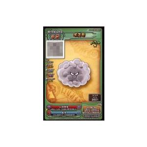 中古ドラゴンクエストモンスターバトルスキャナー 01-051 [ノーマル(★)] ： ギズモ