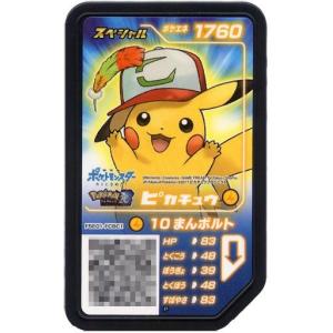 ヒードラン [乱戦!ポケモンスクランブル×ポケモンカードゲーム] 004