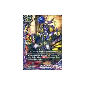 バディファイト S-SP03/0015 大魍魎 ヤミゲドウ“Re：B” (超ガチGレア