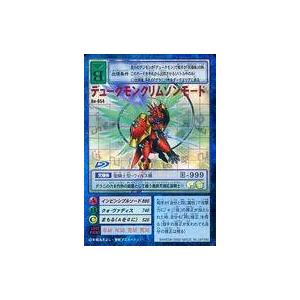 中古旧デジモンカードゲーム Bo-654：デュークモンクリムゾンモード
