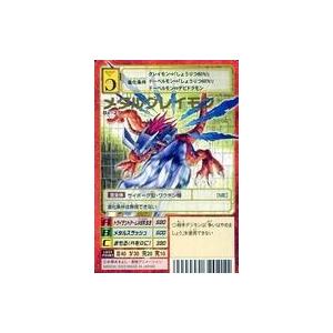 中古旧デジモンカードゲーム Bo-654：デュークモンクリムゾンモード