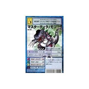 中古旧デジモンカードゲーム Bo-1101：マスターティラノモン