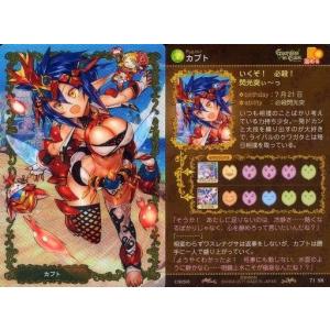 中古開運コロシアム UC02-009[大凶]：九媚のヨーコ : 駿河屋Yahoo!店
