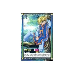 クラピカ】HUNTER×HUNTER ぽてコロマスコット : トレカショップ LEAD