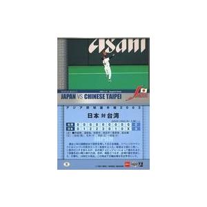 中古BBM 31 [レギュラーカード] ： アジア野球選手権2003 日本 対 台湾