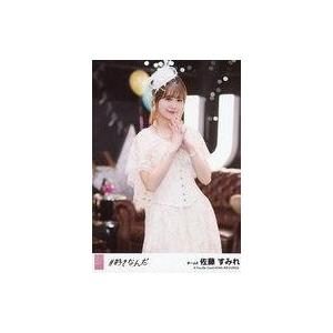 中古生写真(AKB48・SKE48) 佐藤すみれ/「月の仮面」/CD「#好きなんだ」劇場盤特典生写真