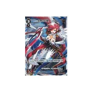 【WIXOSS】【ウィクロス】クリムゾン・リボーン　UAR タカラトミー（TAKARA TOMY） WIXOSS-ウィクロス- WX24-P4-010