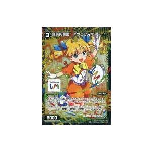 中古ウィクロス WX20-044-CBP[R]：変英の額面 #ウェブマネー#
