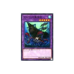 中古遊戯王 EP17-JP048[SR]：テセウスの魔棲物