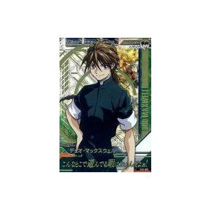 ユニオンアリーナ EX01BT/HTR-2-050 クロロ (SR スーパーレア) UNION