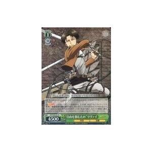 中古ヴァイスシュヴァルツ AOT/S50-031...の商品画像