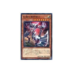 中古遊戯王 EXFO-JP018[N]：紅蓮の機界騎士