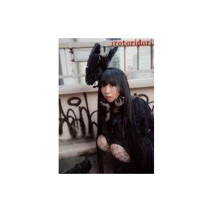中古生写真(女性) でんぱ組.inc/古川未鈴/写真集「でんぱ組.inc アートブックコレクション2...