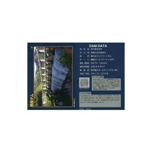 中古公共配布カード Ver.1.0(2017.11)：黒部ダム