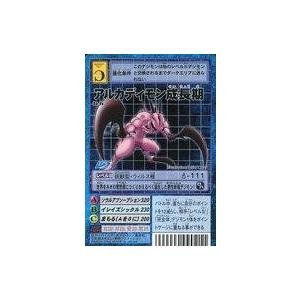 中古旧デジモンカードゲーム Bo-654：デュークモンクリムゾンモード