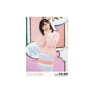 中古生写真(AKB48・SKE48) 岩田陽菜/「法定速度と優越感」Ver./CD「11月のアンクレット」劇場盤特典生写真