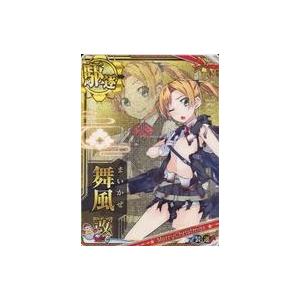 中古艦これアーケード 舞風改(中破)(装甲↓)(運↑)【クリスマスフレーム】