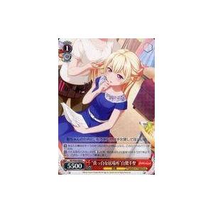 中古ヴァイスシュヴァルツ BD/W54-056[R]：“真っ白な居場所”白鷺千聖