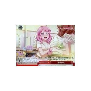 中古ヴァイスシュヴァルツ BD/W54-067R[RRR]：(ホロ)憧れの先