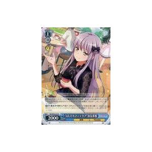 中古ヴァイスシュヴァルツ BD/W54-072[R]：“4人でカフェテリア”湊友希那