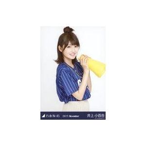 中古生写真(乃木坂46) 井上小百合/上半身・ベースボールシャツ/「2017.November」We...