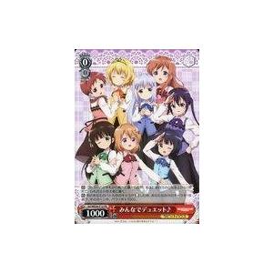 中古ヴァイスシュヴァルツ GU/WE26-P12[PR]：みんなでデュエット♪/[CD「ご注文はうさ...