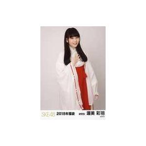 中古生写真(AKB48・SKE48) 渥美彩羽/...の商品画像