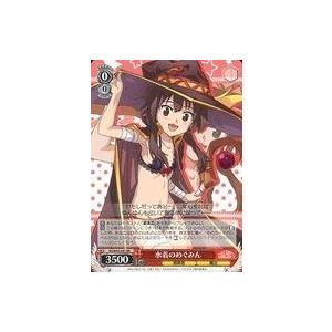 中古ヴァイスシュヴァルツ KS/W55-041[RR]：水着のめぐみん