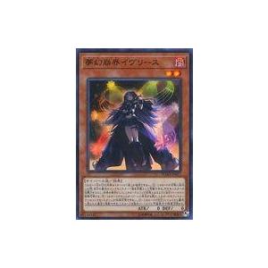 中古遊戯王 FLOD-JP017[SR]：夢幻崩界イヴリース